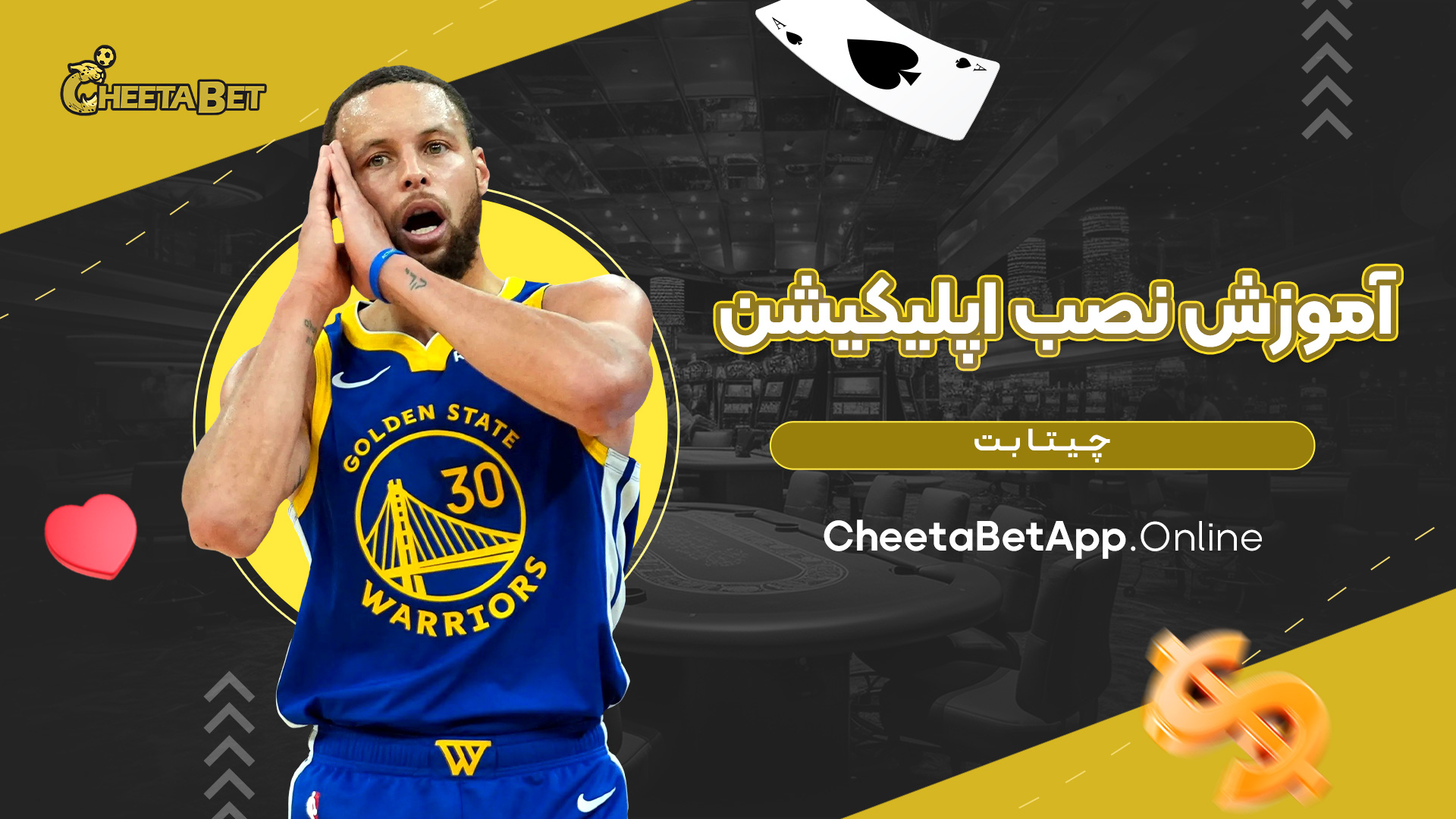 آموزش نصب اپلیکیشن چیتا بت