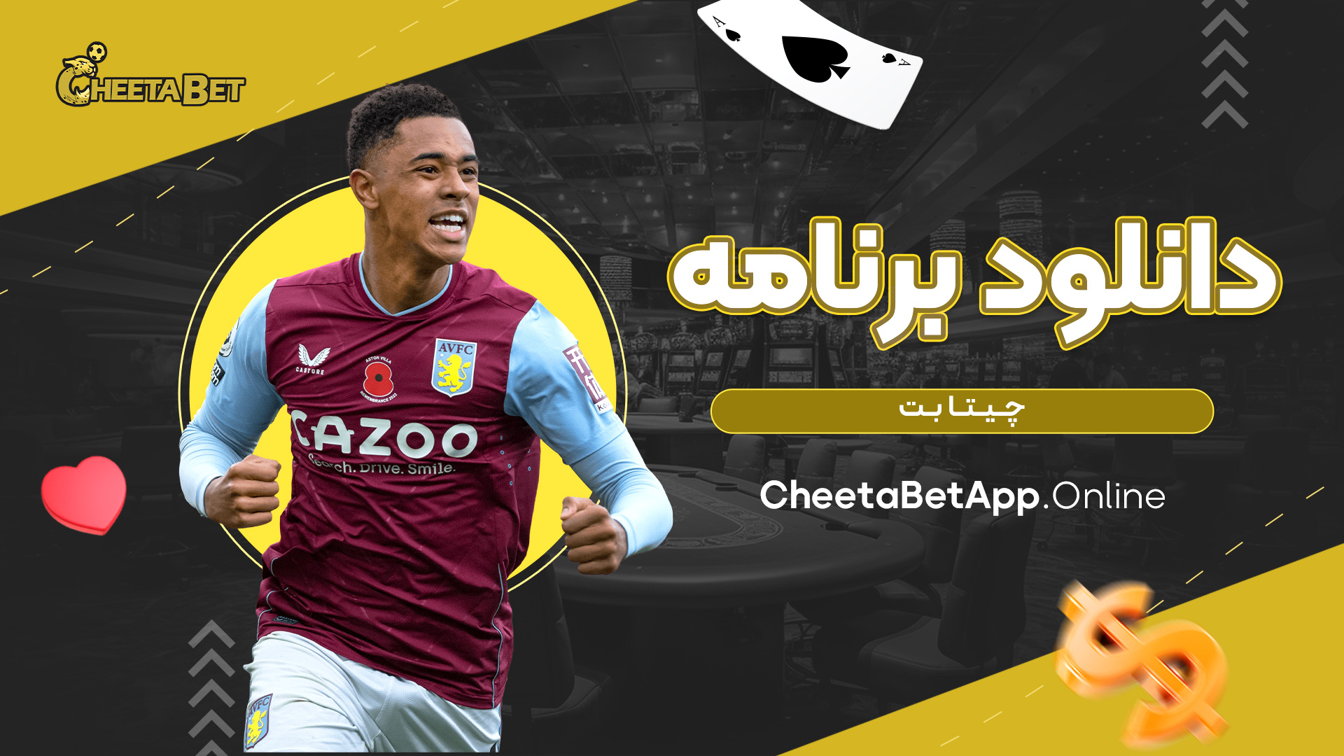 دانلود برنامه چیتا بت