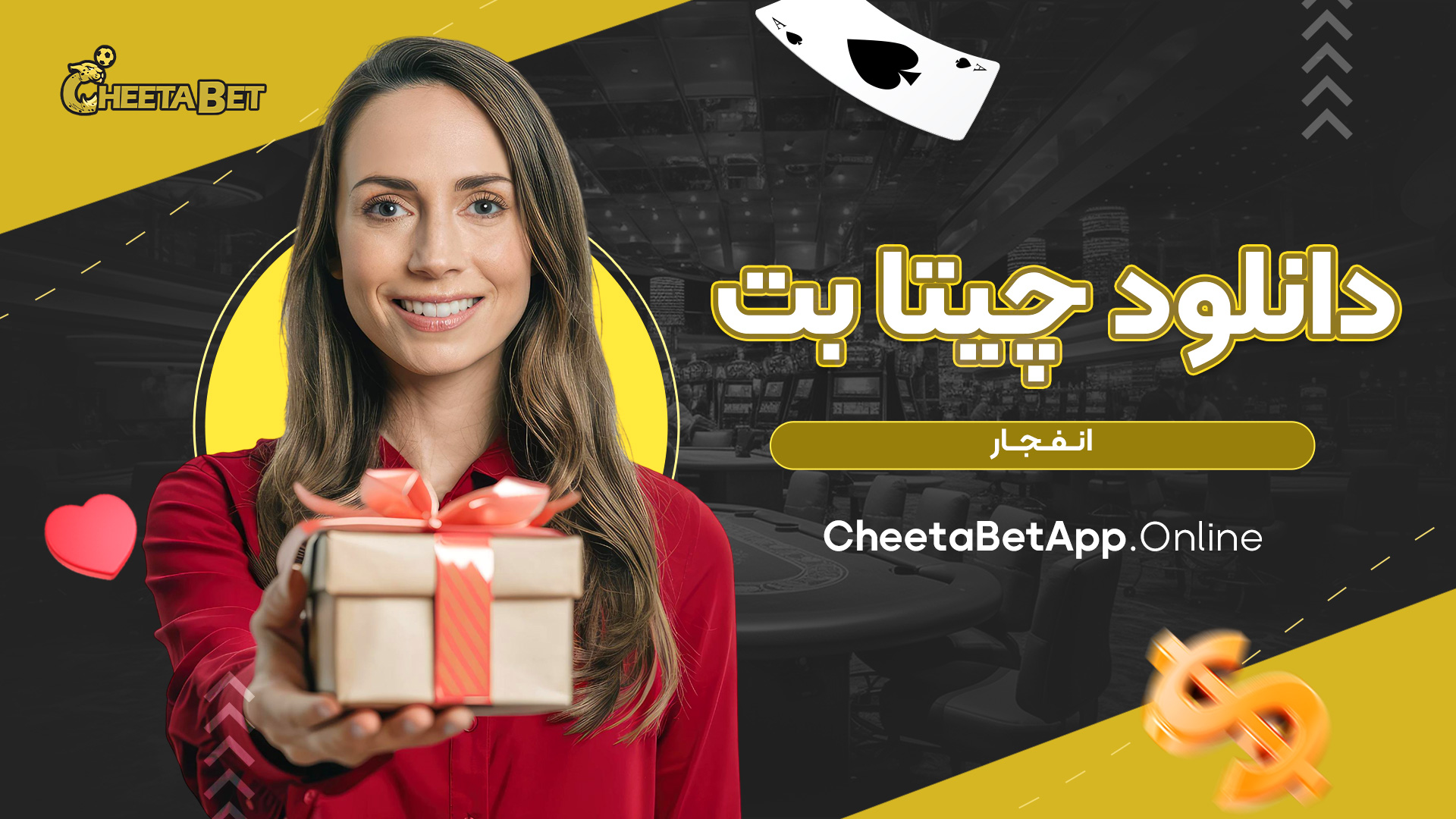 دانلود چیتا بت انفجار